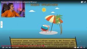 Защищаю Россию от фейков либералов 40 минут


ВКонтексте

 16 сент. 2023 г.