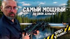 Ek Archery Vulkan 400: САМЫЙ МОЩНЫЙ за свои деньги? | Обзор, сравнение и тесты!