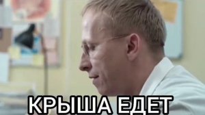 Вырезанный фрагмент из сериала Интерны
