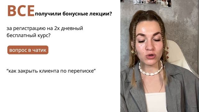 Как смм регулярно зарабатывать от 150.000р в месяц. День 1