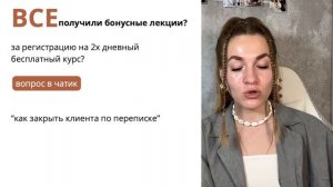 Как смм регулярно зарабатывать от 150.000р в месяц. День 1
