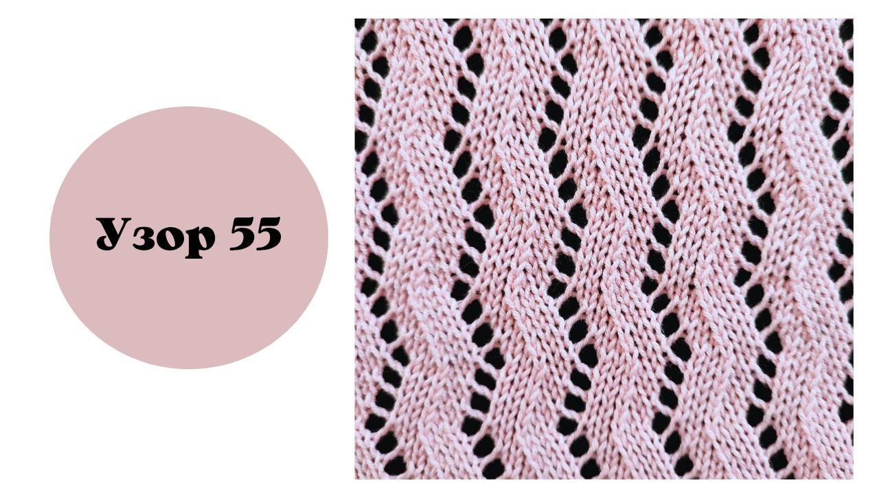 Узор 55. Вяжем ажур на вязальной машине. смотреть онлайн