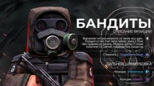 STALCRAFT: X онлайн Прохождение за Бандита Дело посыльный найти посыльного Поговорить с нотариусом