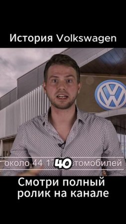 Сколько автомобилей в день выпускает Volkswagen