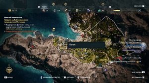 Assassin’s Creed Odyssey #13