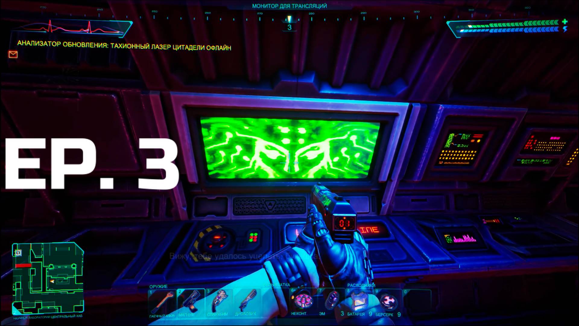 System Shock (2023) – Ep. 3
