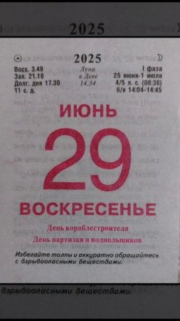 29 июня.mp4