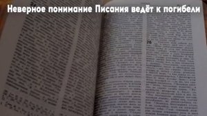 НЕПРАВДА ПРОТЕСТАНТИЗМА.
Фильм А.Дулевича.