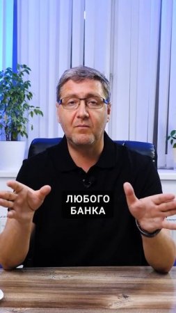 Простой способ спасти кредитную историю