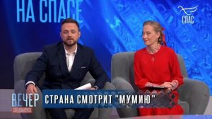ТОЛЬЯТТИ СМОТРИТ ФИЛЬМ "МУМИЯ"