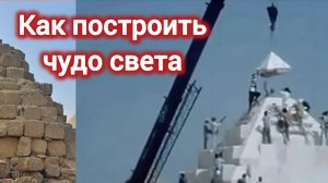 История пи.КАК ЯПОНЦЫ ПОПЫТАЛИСЬ ПОСТРОИТЬ КОПИЮ ЕГИПЕТСКОЙ ПИРАМИДЫ..