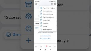 Как закрыть свой аккаунт ВКонтакте в 2025 году?