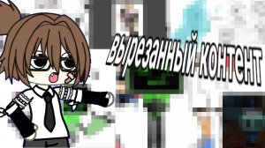 ♡- Вырезанный контент из мира денди/ что не добавили ??