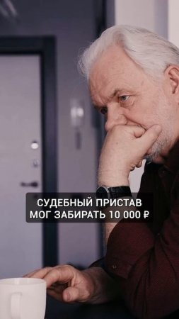 Заберут всю пенсию за долги❓ Взыскание долгов с пенсионера #банкротствофизическихлиц #долгиикредиты