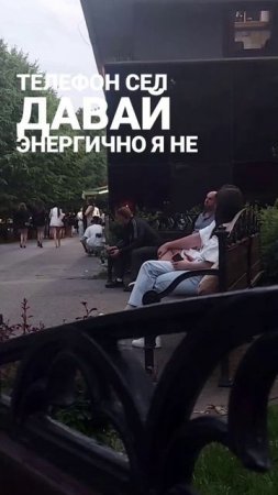 Как брать контакт у девушки?
