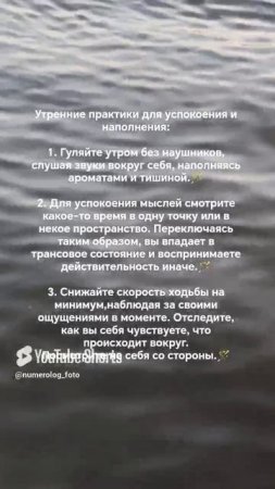 Утренние практики для успокоения и наполнения 🪄