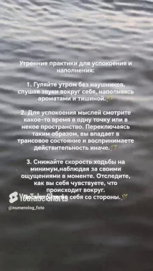 Утренние практики для успокоения и наполнения 🪄