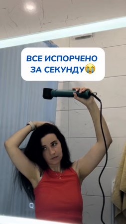 ВСЕ ИСПОРЧЕНО ЗА СЕКУНДУ 😭