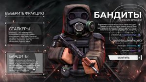 STALCRAFT: X онлайн Прохождение за Бандита Потеря груза Связные Чешира Поиски бензина Свалочный схрн