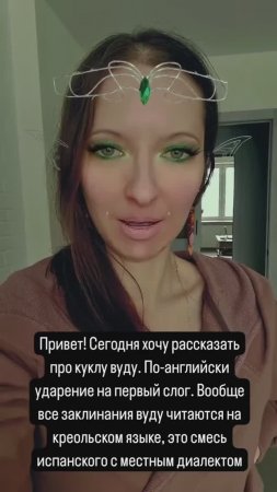 кукла вуду