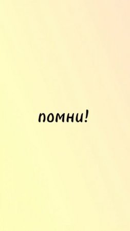 как за спиной