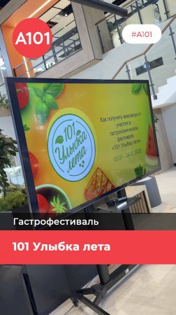 Бесплатное обучение для предпринимателей районов А101.