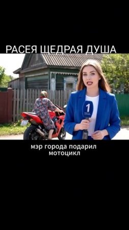 МОТОЦИКЛ И БАБКА