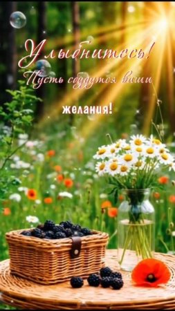 хорошего дня