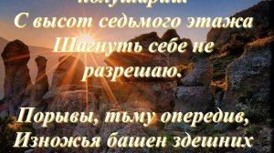 Лучей осколки