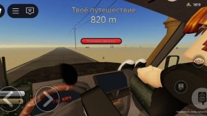 Играю в пыльную поездку с рандомами