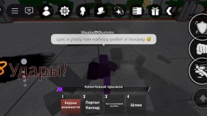 все способности портал варпа