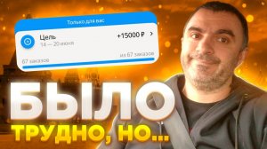 Это было трудно... Но мы справились!  Яндекс доставка.