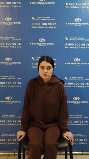 Отзыв о лазерной коррекции зрения в клинике "Зрение Красноярск", 88001009876