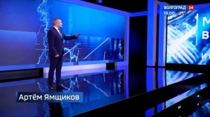 Вести Местное время. Воскресенье.