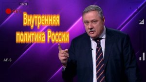 Внутренняя политика России  29.06.2025