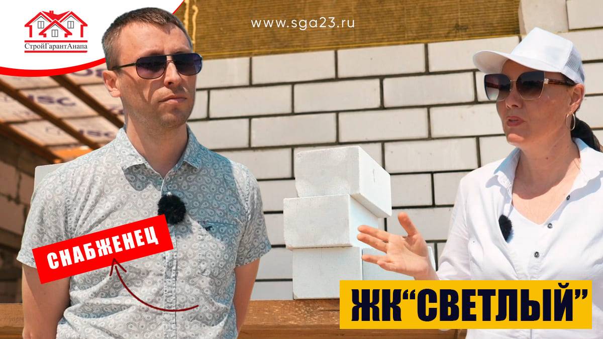 ✨ Старт продаж в ЖК Светлый! 🌳🏠