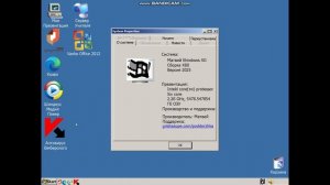 Shindows SG (сборка номер KB0) - кастомная "сборка" на базе Shindows SG от Vanko