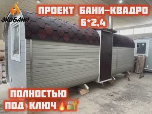 Еще один вариант Квадро-бани 6 метров с 3-мя отделениями. Топка печи вынесена в комнату отдыха.
