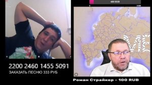 Предатель из Стерлитамака.