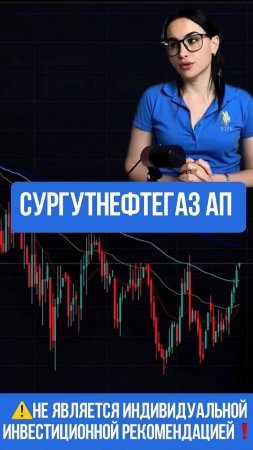Сургутнефтегаз ап - ставка на девальвацию!