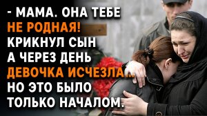 Истории из жизни | Мама, беги! Это ловушка! — сын сорвал свадьбу с одним криком... Аудиорассказы