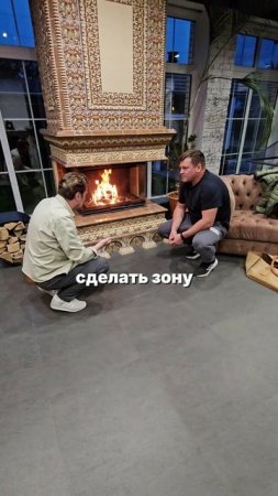 Какой ПОЛ выбрать, если дома КАМИН?