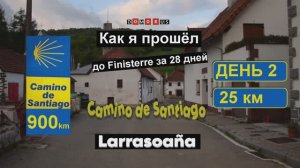 2 ЭТАП Камино: Roncesvalles → Larrasoaña – адский спуск и боли в ногах! ⛰️😅 | Путь Святого Иакова