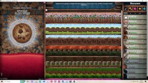 Cookie Clicker #22