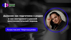 Эфир 26.06 Эксперт: Анастасия Чернышева