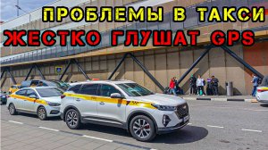Работа в ТАКСИ на CHERY TIGGO 7 PRO MAX