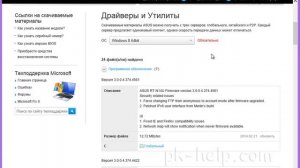 Обновление прошивки, настройка Интернет и Wi-Fi на Asus RT-N14U
