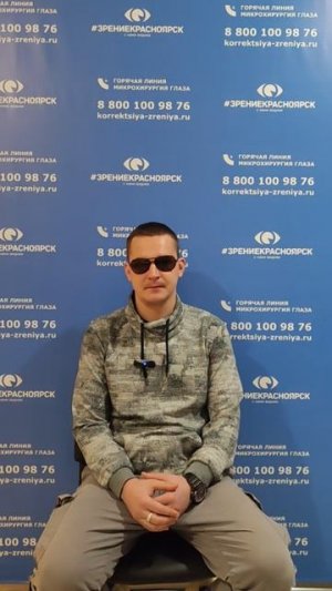 Отзыв о лазерной коррекции зрения в клинике "Зрение Красноярск", 88001009876