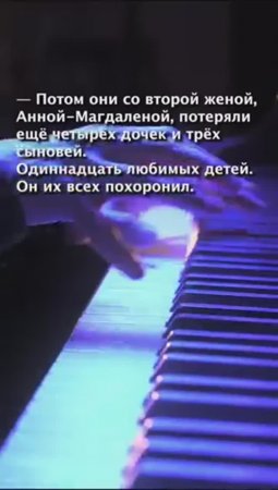Как И.С.Бах пережил трагедии.  Автор и исполнитель Мурад Аманназаров