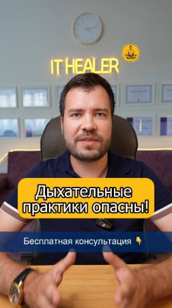 Чем могут быть опасны дыхательные практики и почему не стоит туда лезть без подготовки?